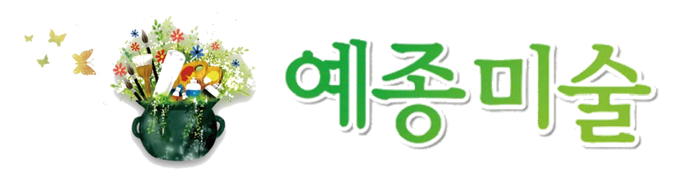 예종미술학원 로고